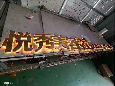 永顺做发光字招牌最怕出现什么问题？
