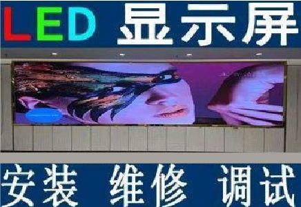 永顺LED炫彩屏招牌的优势及应用