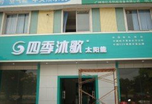 永顺连锁店门头多久换新一次合适？