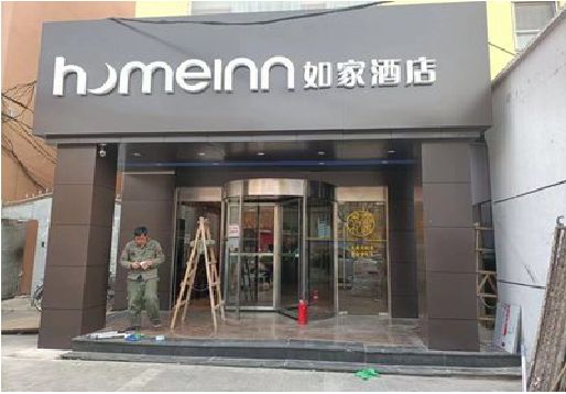 永顺铝塑板门头施工工艺。