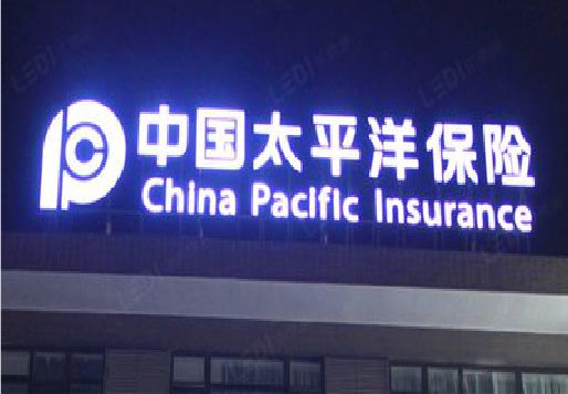 永顺发光字招牌不亮的一些原因。