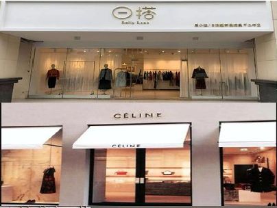 永顺商场里的服装店招牌可以怎么做？