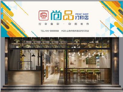 永顺广告打印店的招牌如何设计才能吸引顾客？