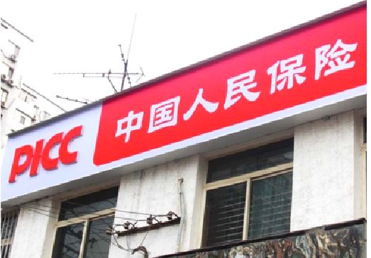 永顺连锁店招牌常见的几种制作材质。
