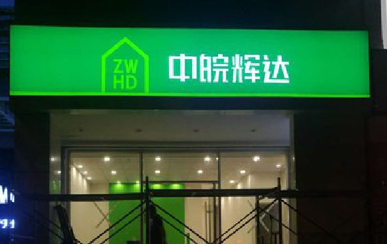 永顺客户如何选择不同材质的广告招牌？