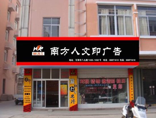 永顺广告招牌系统管理的关键。