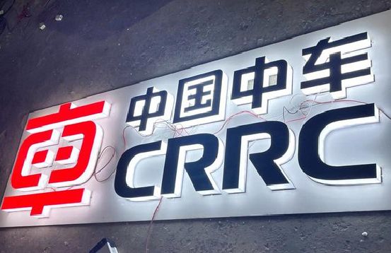 永顺招牌发光字的制作