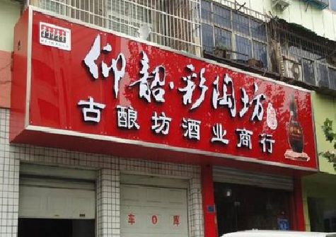 永顺好的招牌设计是怎么打造吸引力的？
