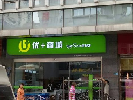 永顺做好门头招牌，吸引顾客。