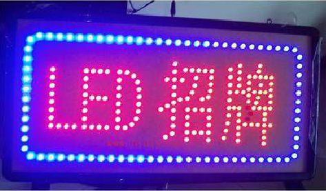 永顺LED招牌制作工艺与方法。