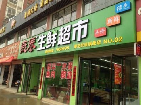 永顺超市门头设计要注意什么？