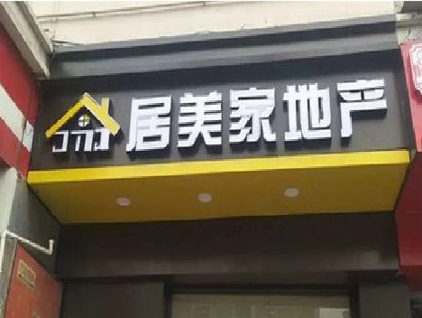 永顺门头广告牌怎么有效控制成本？