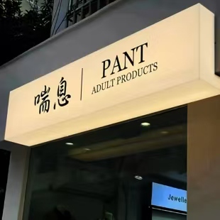 永顺户外广告对城市文化建设的作用